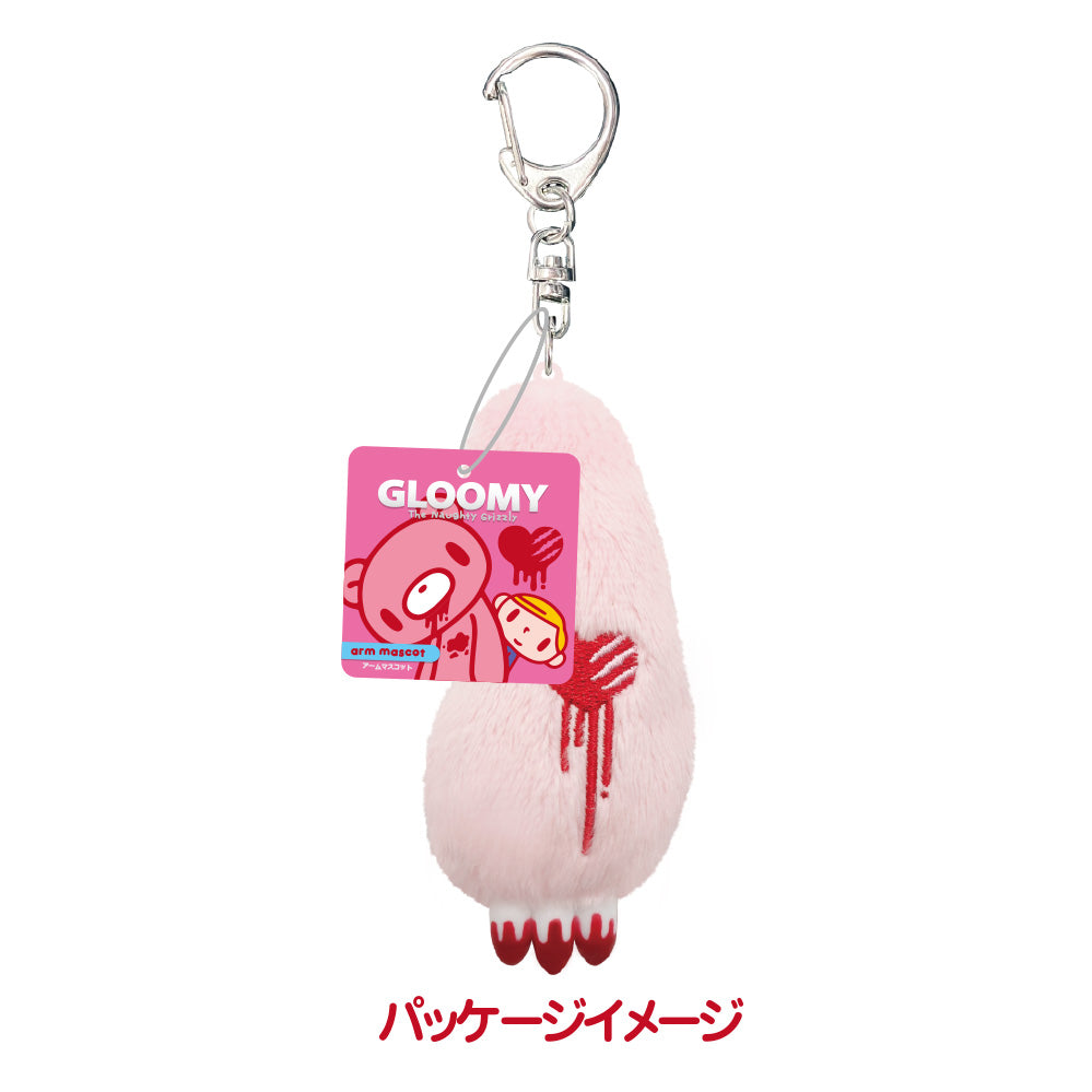 Gloomy Mini Arm Plushie Mascot Keychain