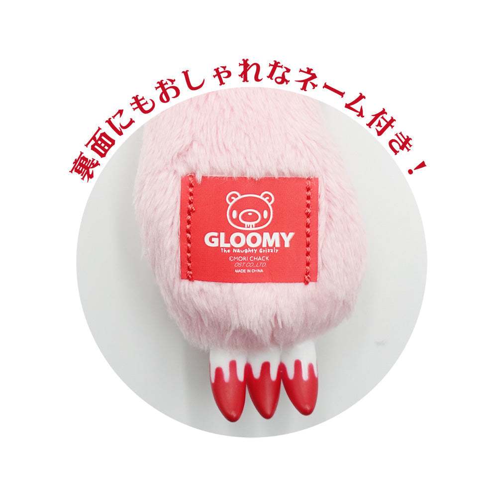 Gloomy Mini Arm Plushie Mascot Keychain